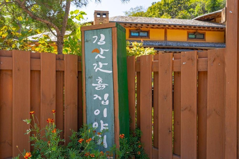 Hotel Kim Satgat Heukjib Yiyagi Yeongwol Exterior foto